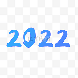 2022图片_蓝色科技商务数字虎年新年毛笔数