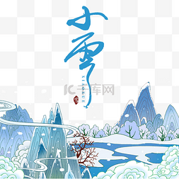 小雪节气秋天秋季