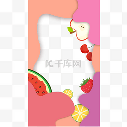 夏季粉色色块水果instagram边框