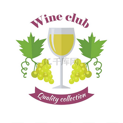 精英俱乐部图片_葡萄酒俱乐部品质系列。