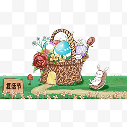 复活节花篮图片_复活节兔子花篮