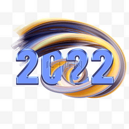 蓝色2022立体金属质感3d笔刷