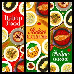 意大利餐厅餐点和菜肴横幅。