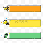 水果MBE风格标题框标题栏