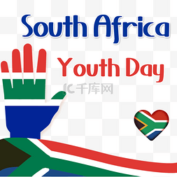 南非素材图片_南非青年节干净质感手掌