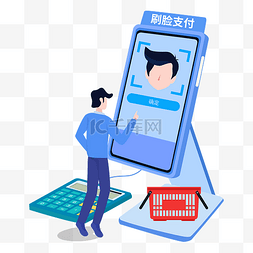 刷脸付款图片_刷脸支付人物矢量图