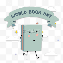 世界图书日简单平面风格
