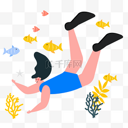 海洋卡通插画图片_游泳人物彩色小鱼