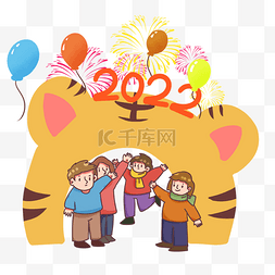 2022happynewyear图片_2022元旦新年快乐