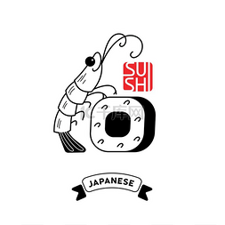 菜单图标图片_标志虾寿司虾和寿司矢量插图标志