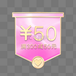 520情人节立体浮雕粉色优惠券卡券