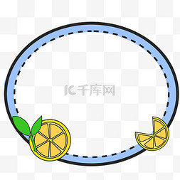 夏日柠檬虚线圆形边框