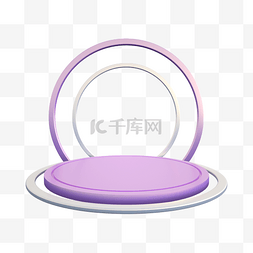 3D立体C4D紫色圆形展台
