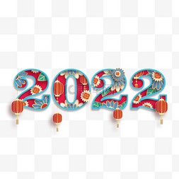 新年花字图片_2022蓝色花朵红灯笼的新年春节喜