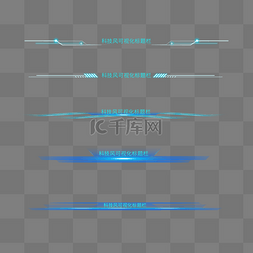 psd科技风图片_科技风数据可视化标题栏组件