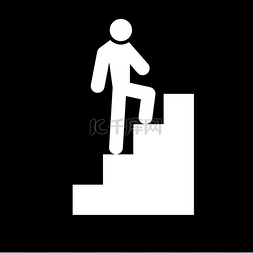 向上走楼梯图片_A man climbing stairs white color icon .. 一