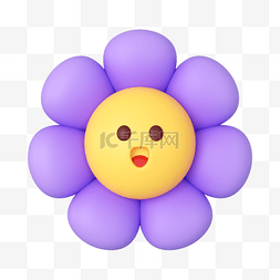 开表情图片_C4D立体紫色表情花朵