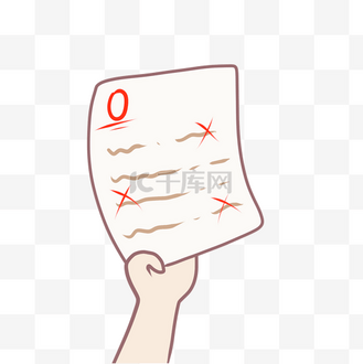 考试卷子0分试卷