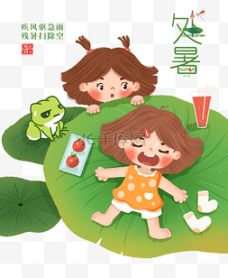 小女孩水果图片_处暑荷花夏日西瓜游泳秋天小女孩