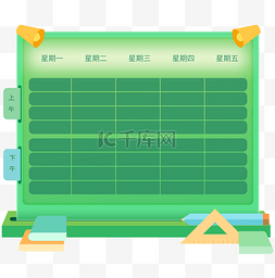 绿色课程图片_绿色学习教育课程表