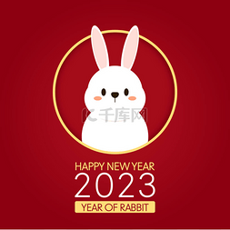 兔年兔2023