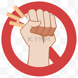 请勿大声喧哗标志图片_请勿吸烟禁止吸烟