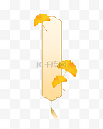 秋季水彩银杏叶国风书签吊坠标题栏边框