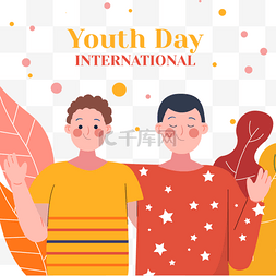 国际青年日充满活力的青年