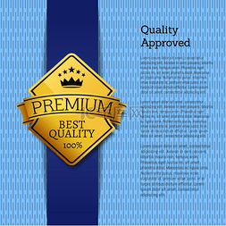 官方认证颜值爆表图片_质量认证的优质金色标签保证贴纸
