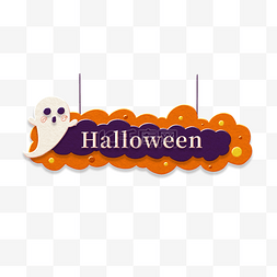 halloween图片_万圣节立体剪纸毛毡纸鬼怪边框