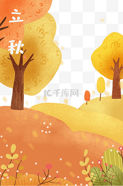 秋季植物草地树木