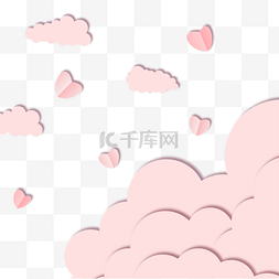 粉色浪漫剪纸云朵爱心