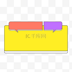 微信公众号新媒体拼色孟菲斯标题