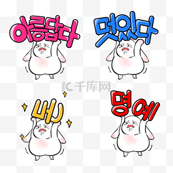 表情包韩国图片_顶着压力的卡通韩国兔子表情包