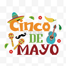 马拉卡斯图片_Cinco de Mayo Blue墨西哥帽SVG字母