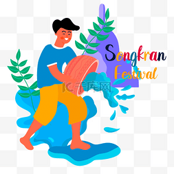 少数民族人物插画图片_Songkran节日植物插图