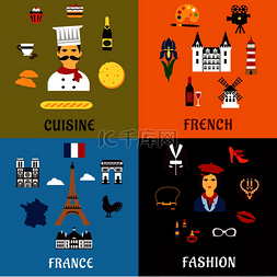 酒文化宣传图片_法国旅游、旅游、旅行和风景平面