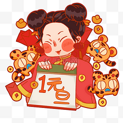 喜迎新年元旦图片_迎新年庆元旦女孩1月1日