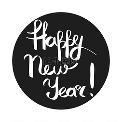 中书法背景图片_灰色圆圈中的新年快乐白色题词。