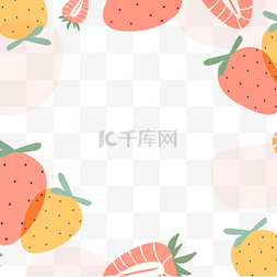 红色和黄色草莓水果边框