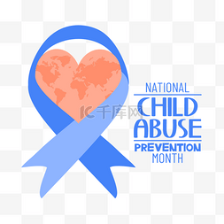 爱心全国预防虐待儿童月