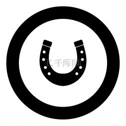 幸运护身符图片_圆圈中的马蹄图标为黑色圆形矢量