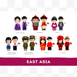 卡通地区图片_亚洲人在全国礼服。东亚地区.