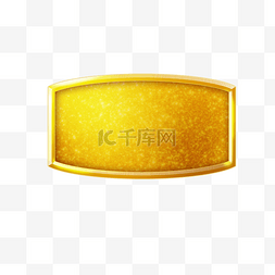 金属拉丝黄金背景图片_金色长方形圆边金属标签