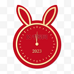 新年元旦2023兔年跨剪纸风年时钟