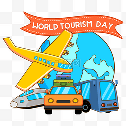 世界旅游日图片_世界旅游日各种各样交通工具