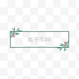 中秋文字海报图片_春季春天绿色植物花朵标题栏边框