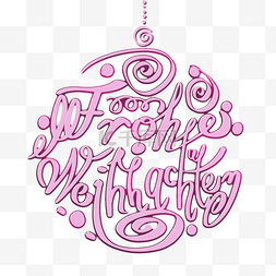 德语圣诞节快乐刻字装饰粉色艺术