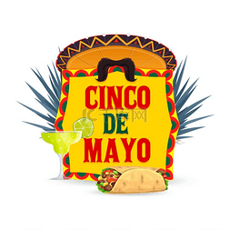 龙舌兰酒图片_Cinco de Mayo 矢量图标与墨西哥宽边