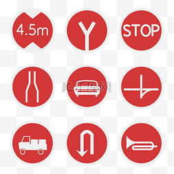 标识图图片_道路交通指示牌套图